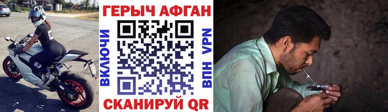 ГЕРОИН афганец  дарнет шоп  Отрадное 